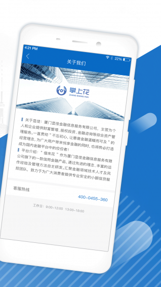 掌上花app-掌上花app官方版下载v3.5.3 截图0