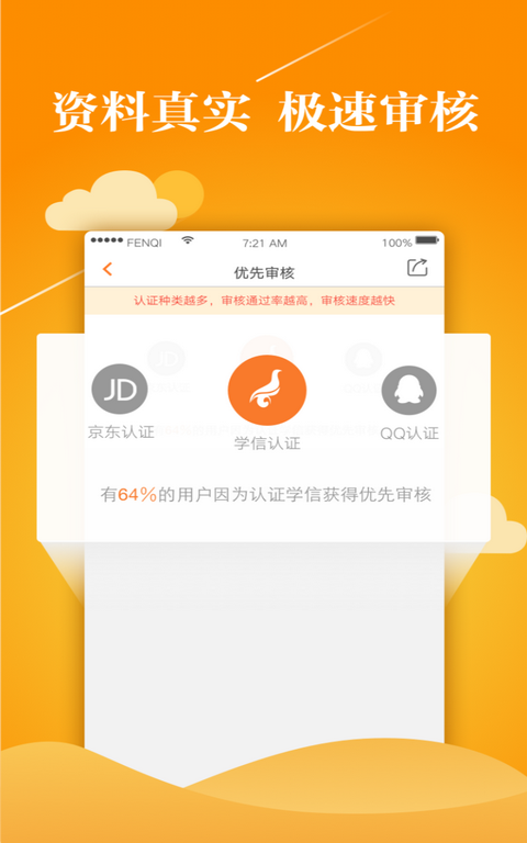 闪电周转最新版app-闪电周转app下载安卓版v1.9.0 截图1