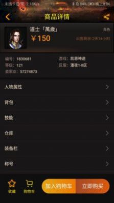 神兔宝库下载-神兔宝库app下载v1.0.45 截图0