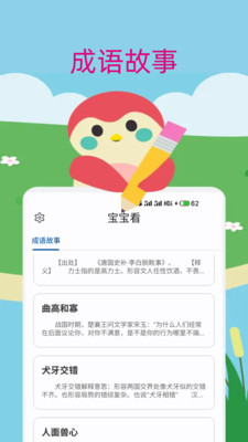 宝宝儿歌故事大全APP下载-宝宝儿歌故事大全APP最新版下载v1.0.0 截图2