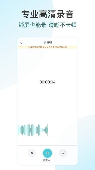 追光语音转文字pro下载-追光语音转文字pro最新版下载v2.8.0 截图2