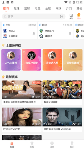 kqzb看球直播官网版-kqzb看球直播app安卓版下载v1.3.3 截图1