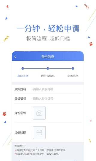 我要放款app下载-我要放款app最新版v2.3 截图1