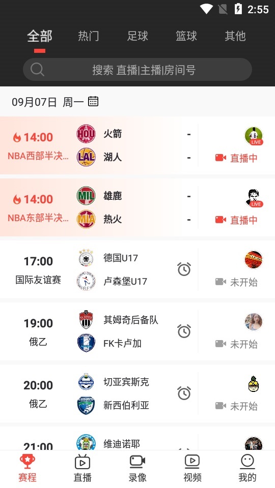 看球宝比赛直播-看球宝app下载官网版v1.0.8 截图0