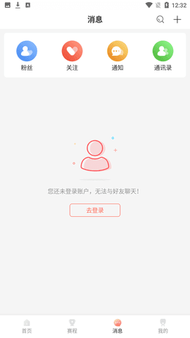 kqzb看球直播官网版-kqzb看球直播app安卓版下载v1.3.3 截图3