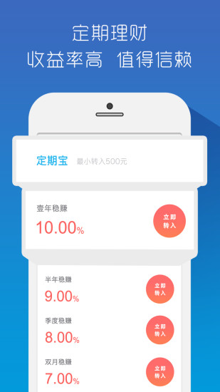 零钱包app下载安装-零钱包app最新版v4.1.5 截图2