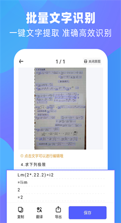 风云扫描王APP下载-风云扫描王免费版v3.9.1201 截图0