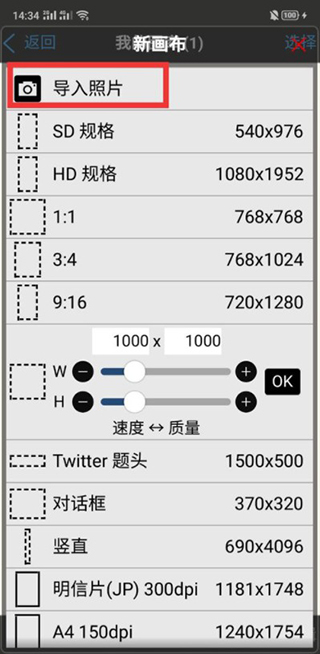 爱笔思画