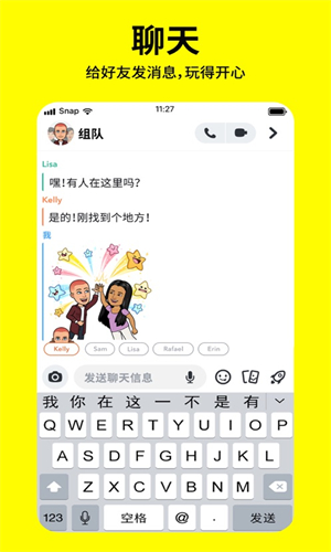 snapchat软件