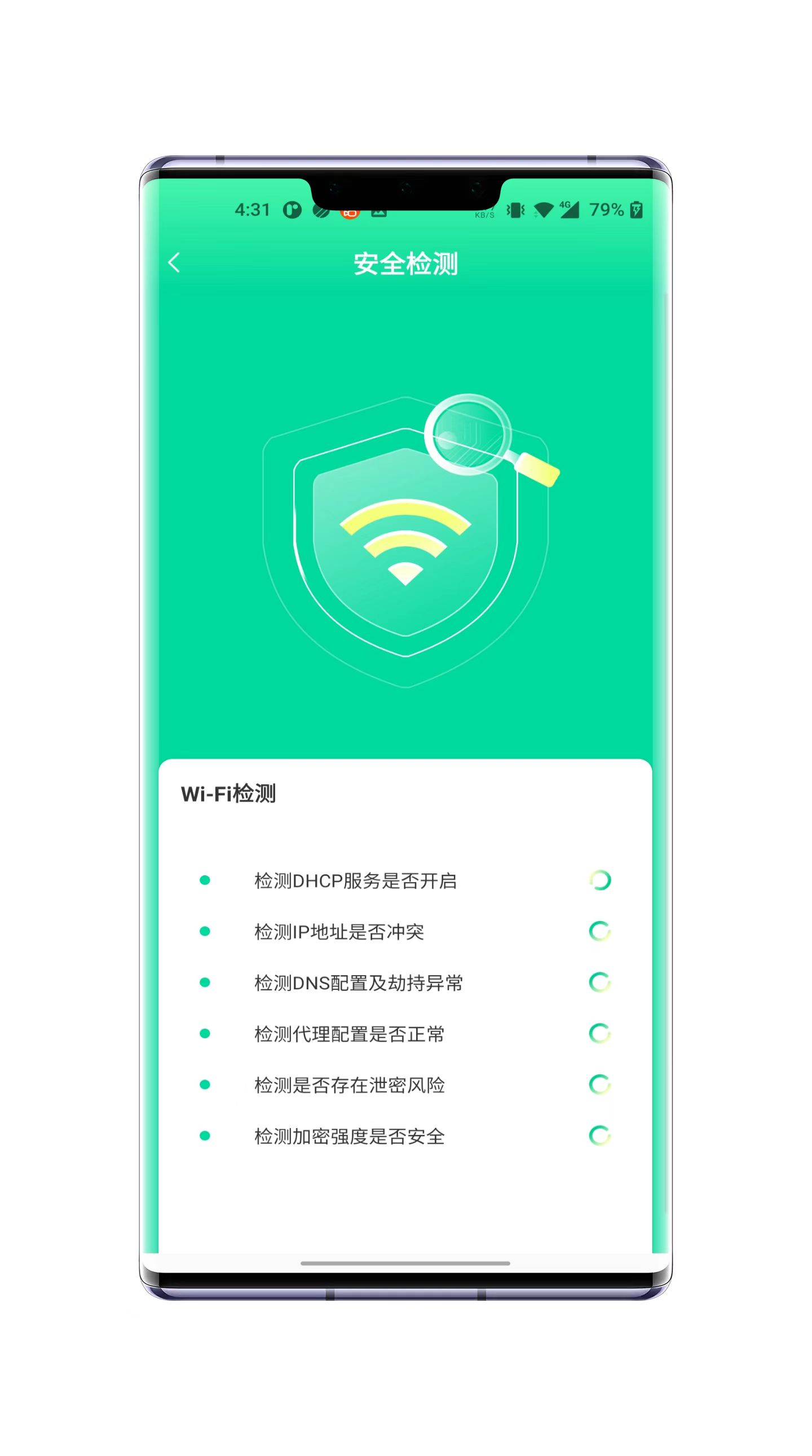 老鹰WiFi加速下载-老鹰WiFi加速安卓版下载v1.0.0 截图0