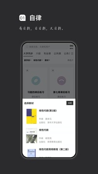 疯狂刷题app下载-疯狂刷题官网版下载v1.9.8 截图3