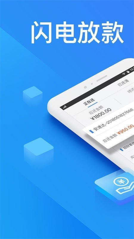 金瀛分期下载app-金瀛分期app最新版下载v1.0.0 截图2