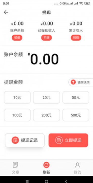 金银花下载-金银花最新版下载v1.0.0.9 截图0