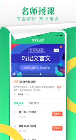 乐乐课堂APP下载-乐乐课堂免费手机版v4.0.6 截图1