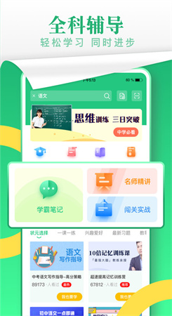 乐乐课堂APP下载-乐乐课堂免费手机版v4.0.6 截图2