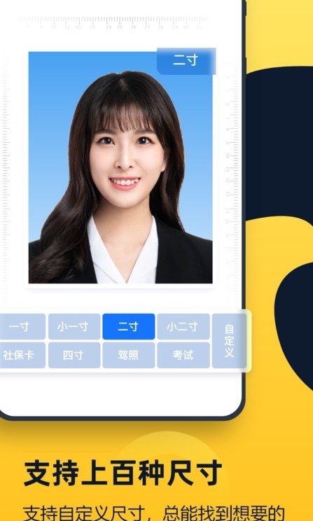 证件照全能管家下载-证件照全能管家app官方版下载v1.4.0.0 截图2