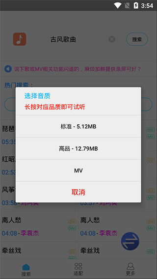 歌词适配app官方版下载-歌词适配app官方版下载最新版本v4.1.0.V2 截图0