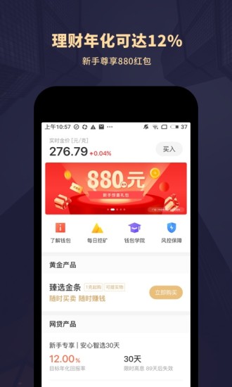 抖金钱包app官方版