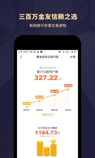 抖金钱包app官方版