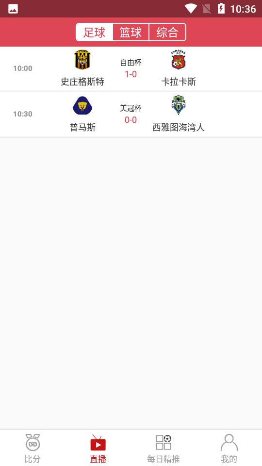 优直播世界杯app下载-优直播体育app最新版下载v1.0 截图1