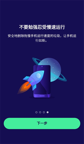 Avast杀毒软件官网版下载-Avast杀毒软件官网版v6.55.1 截图3