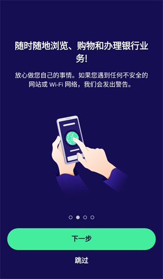 Avast杀毒软件官网版下载-Avast杀毒软件官网版v6.55.1 截图1