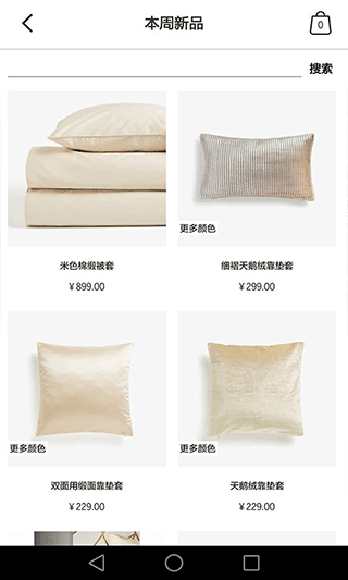 Zara Home官网版