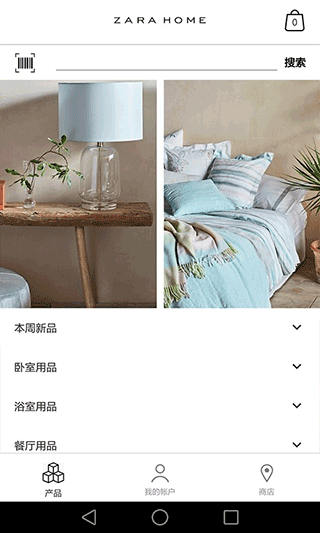 Zara Home官网版