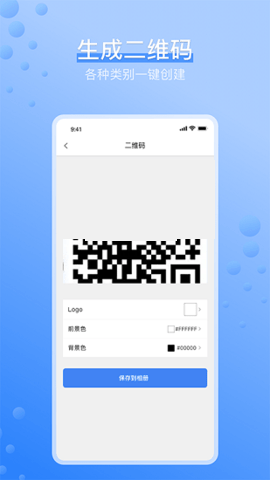 条码生成器免费版下载-条码生成器免费版最新版2023(Barcode Generator)下载v3.3.1 截图0