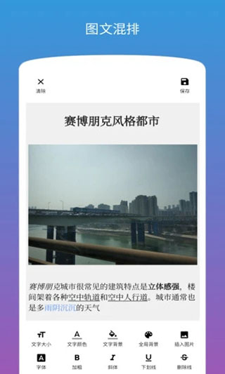 图片加文字app-图片加文字最新版下载v1.1.4 截图2