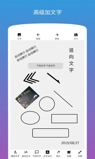 图片加文字app-图片加文字最新版下载v1.1.4 截图4