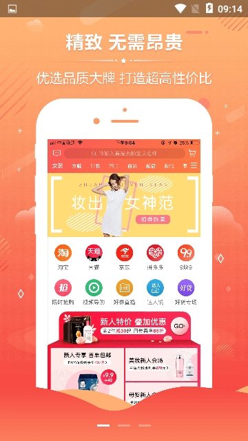 淘布兜app-淘布兜软件下载v0.0.2 截图0