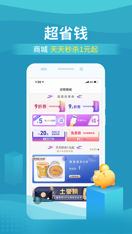 还呗app最新版