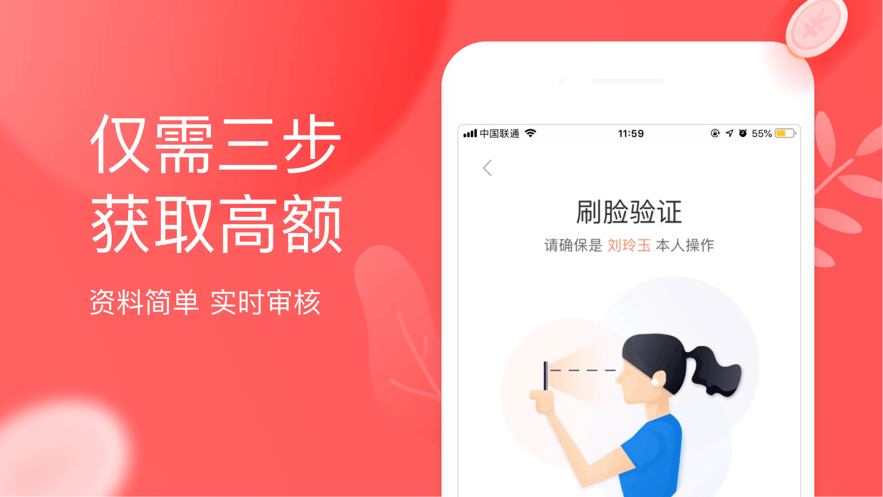 来分期app官方版下载最新版本-来分期app最新版下载安装v5.2.10 截图2