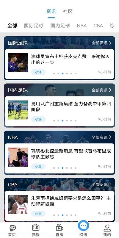 盘球吧app下载官网版-盘球吧直播app下载安装v3.3.78 截图2