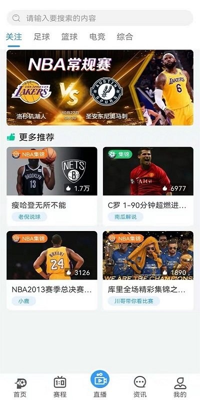 盘球吧app下载官网版-盘球吧直播app下载安装v3.3.78 截图0