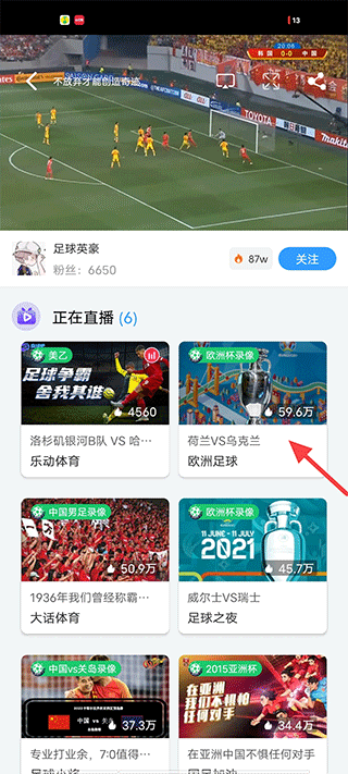 盘球吧app官网版