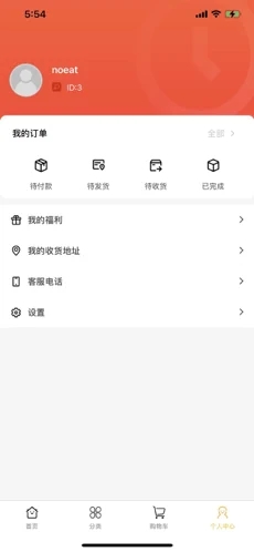 鑫晨优选app