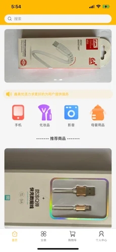 鑫晨优选app