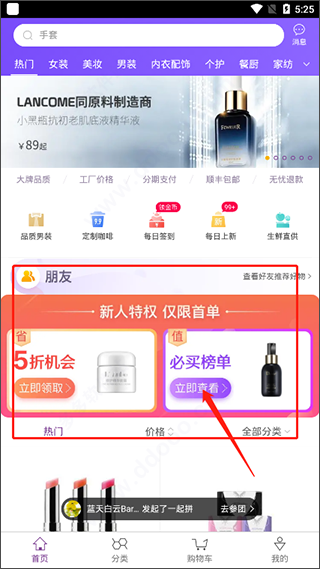 必要app