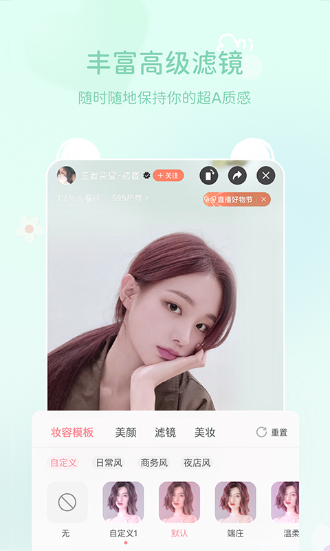 多萌app下载-多萌app官方版下载v1.1.8 截图2