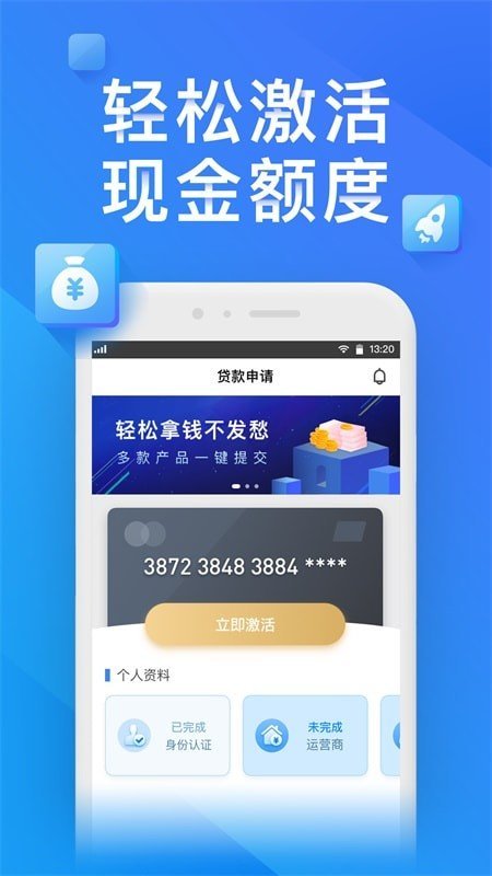 金瀛分期app最新版下载-金瀛分期app下载安卓版v3.0.0 截图2