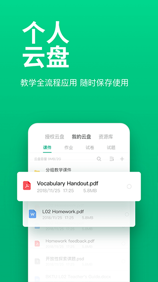 classin安卓版下载-classin安卓版官网版下载v4.4.7 截图3