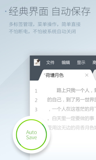 超卓文本编辑器app下载-超卓文本编辑器官方版下载v1.0.0 截图3