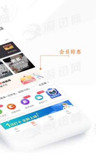 点点下app手机版