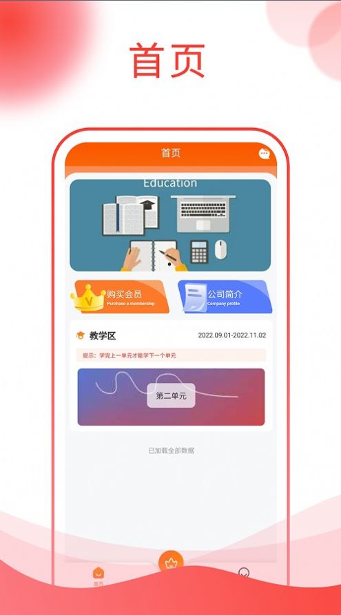 图忆自学通app下载-图忆自学通安卓版下载v1.0.0 截图2