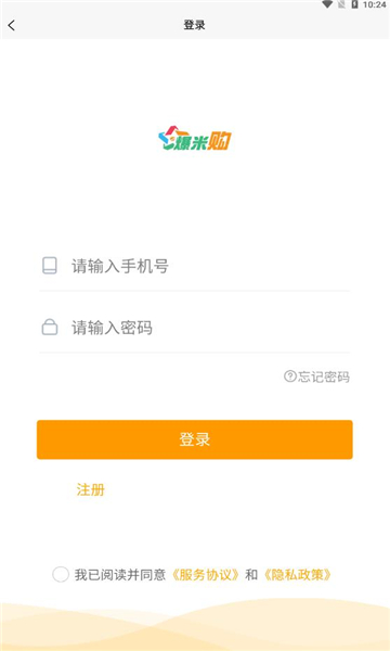 爆米购购买app下载-爆米购app官方版下载v2.3.0 截图1