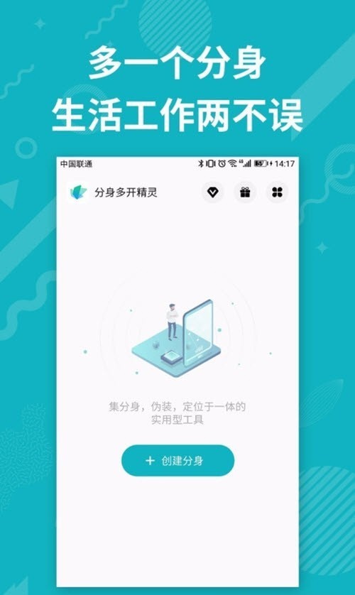 分身双开精灵app