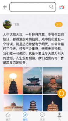 宅建通app下载-宅建通app官方版下载v1.0.0 截图2