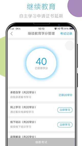 建教帮APP下载-建教帮官网版最新版2023v3.4.0 截图0